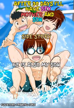[Fuwatoro Opanchu Cake] 30-nichi go ni SEX suru Haha to Musuko ~kare mo mata musuko de aru~ After 30 Days I'll Have Sex ~Mother and Son~ Side Story ~He is Also My Son~ [English][DarklordMTLs]