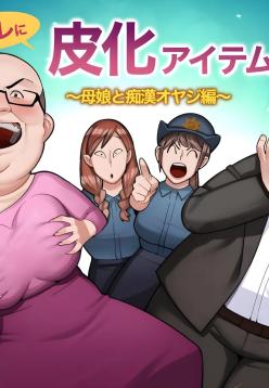 hangure ni kawaka aitemu motasetemita