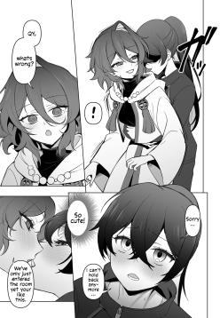 Tsukanu Aida ni