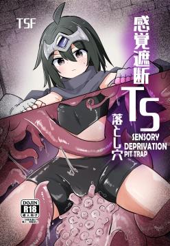 Kankaku Shadan TS Otoshiana TS Sensory Deprivation Pit Trap
