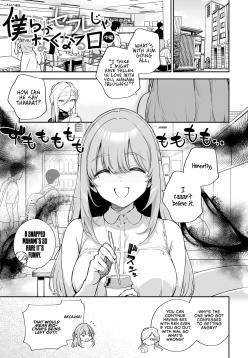 [Herio] Bokura ga SeFri ja Nakunaru Hi -Chuuhen- | The Day We Stopped Being Fuckbuddies - Part 2- (Bitter Sweet Complex) (Comic ExE 42) [English] [Omega Scans] [Decensored] [Digital]