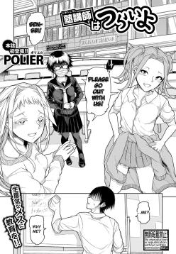 Juku-kōshi wa tsurai yo | Being a Cram School Teacher is Tough