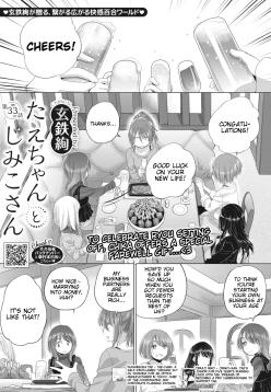 [Kurogane Kenn] Tae-chan to Jimiko-san | Tae-chan and Jimiko-san Ch. 33 (COMIC HOTMILK 2023-05) [English] [Digital]