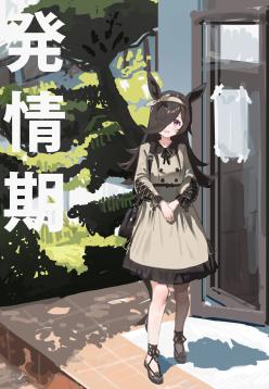 Hatsujouki