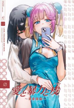 (Bokura no Love Live! 45) [virophilia (Orihi Chihiro)] Ai to Bouryoku to Skin ~Shin Teikoku Hen~ | Love, Violence, and Skin (Love Live! Hasunosora Jogakuin School Idol Club) [English]