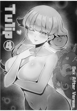 Sex after Versus - Tulip ④
