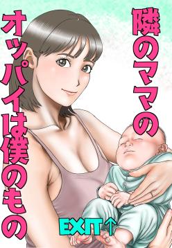 Friend's Mom's Boobs is Mine Part One