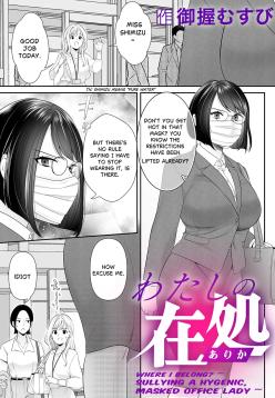 [onigiri musubi] Where I Belong? ~ Sullying a Hygenic, Masked Office Lady ~ | Watashi no arika 〜 keppeki masuku OL wa yogosa reru ~ [English]