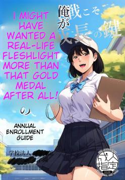 Maybe what I wanted was a flesh-and-blood masturbator rather than a gold medal