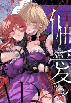 [Ajitaro] Majutsushi no Henai 2 - BADRōte - | A Mage's Affection 2 ~BAD Route~ [English] [kanzou]