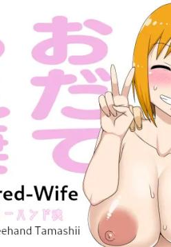 [Freehand Tamashii (DT Hone)] Odaterarezuma - Flattered-Wife [Digital]