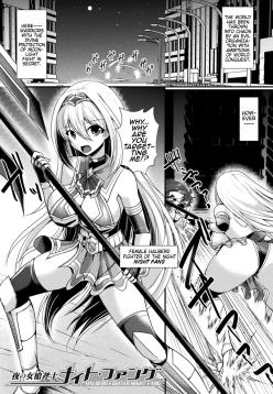 Yoru no Onna Soufushi Naito・Fangu | Female Halberd Fighter of the Night: Night Fang