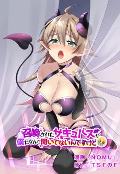 I Didn't Expect that I'D be the Summoned Succubus