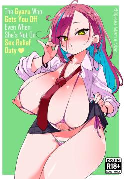 [Marui Don (Marui Maru)] Seishori Touban ja Nai noni Nuitekureru Gal - Shiro Gyaru ver | The Gyaru Who Gets You Off Even When She’s Not On Sex Relief Duty - White Editon [English] [Xzosk]