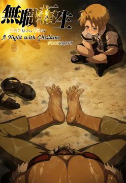 A_Night_with_Ghislaine