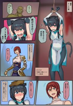 オークに捕まった先輩に会うため頑張る話
