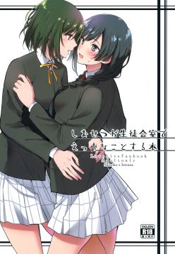 ShioSetsu ga Seitokaishitsu de Ecchi na Koto Suru Hon | ShioSetsu Sex in the Student Council Room