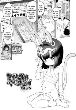 Kodai Musume wa Kimochi ii | Sex With An Ancient Little-Girl Rocks