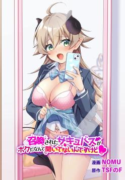[TSF no F (NOMU)] Shoukan Sareta Succubus ga Boku da Nante Kiitenain desu kedo (Heart) | I Didn't Expect that I'D be the Summoned Succubus (heart) [English] [TheFrogManScans]