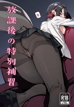 Houkago no Tokubetsu Hoshuu