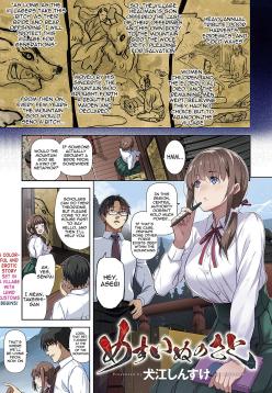 Mesuinu no Sato | Bitch Village