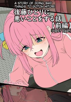 Gotou Hitori ni Warui Koto o Suru Hanashi