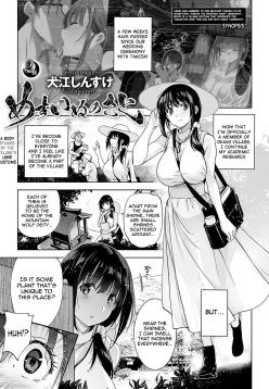Mesuinu no Sato 2 | Bitch Village 2