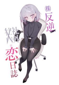 RPK16-Angelia Manga