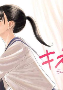 Everyone's Kissing Club - Chapter 4