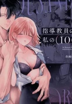 My Thousand Days With Mentor Tsuji